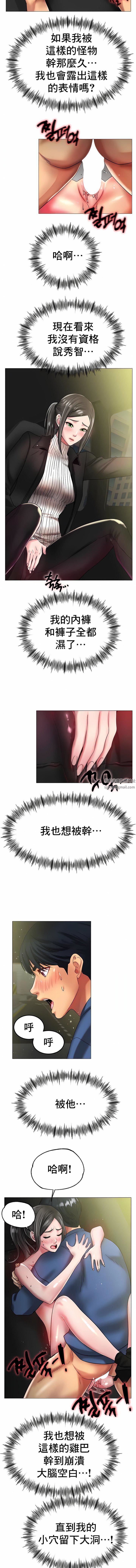 冰上的爱第29话