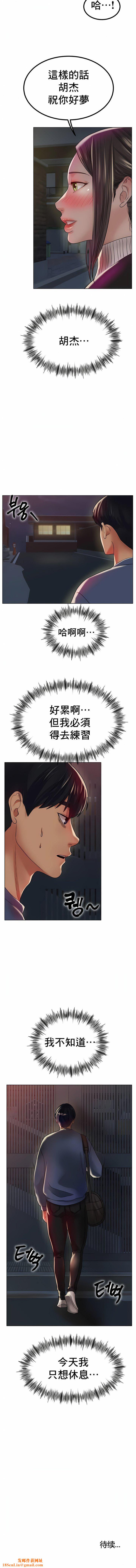 冰上的爱第29话