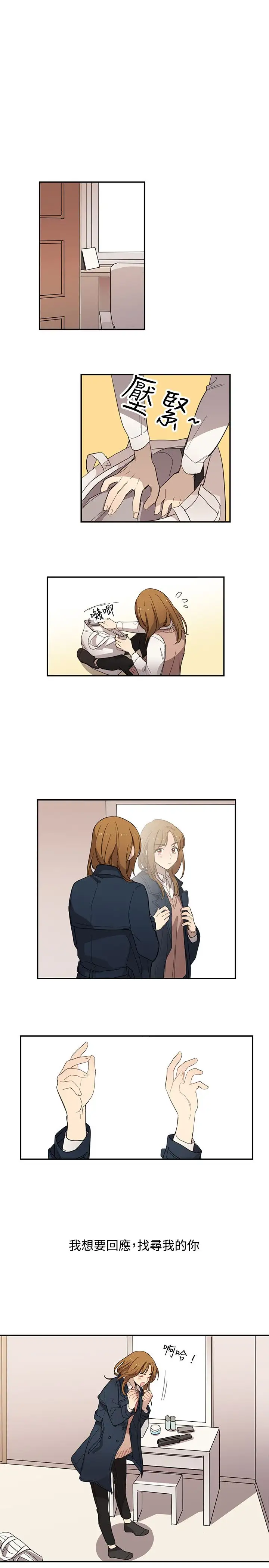 高（3）实习女教师第13话