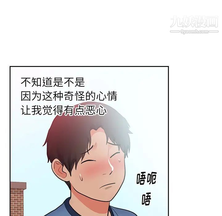 初恋的女儿第45话