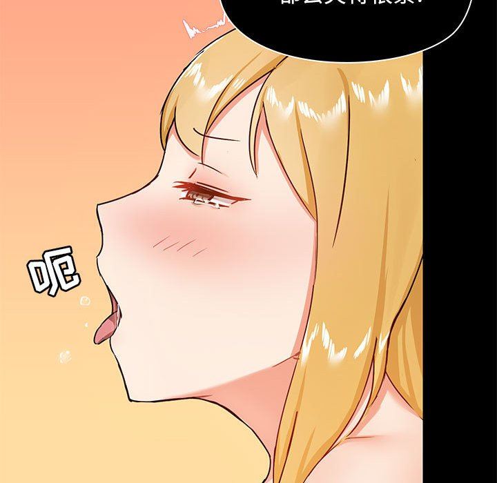 爱玩游戏的女人们第19话