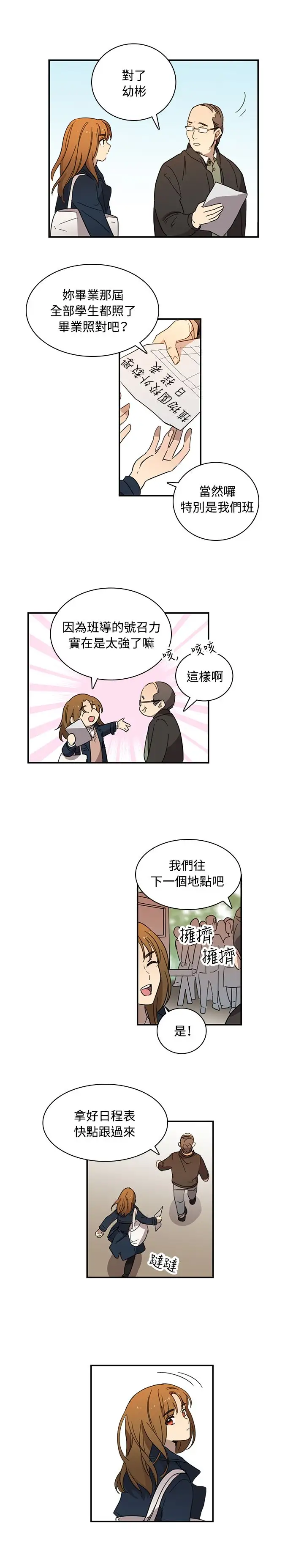 高(3)实习女教师第14话