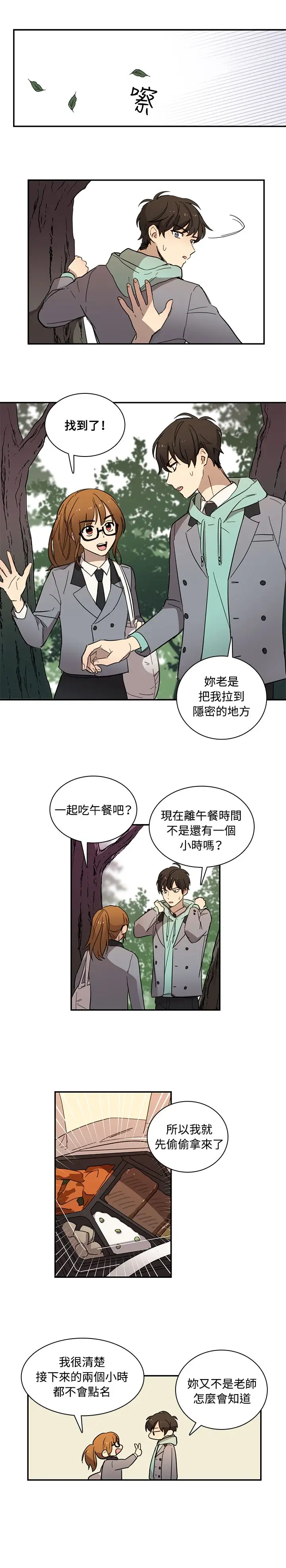 高（3）实习女教师第14话