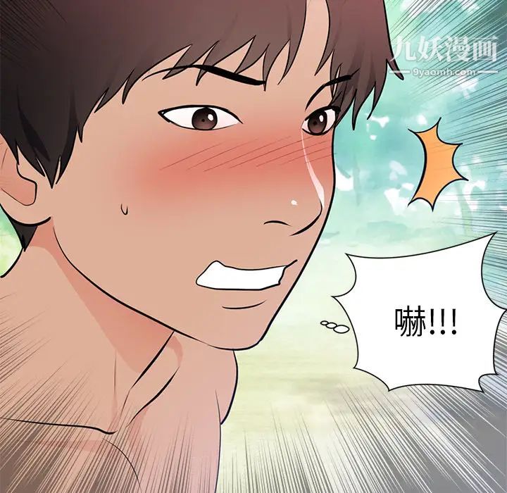 初恋的女儿第45话