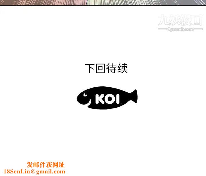 初恋的女儿第45话