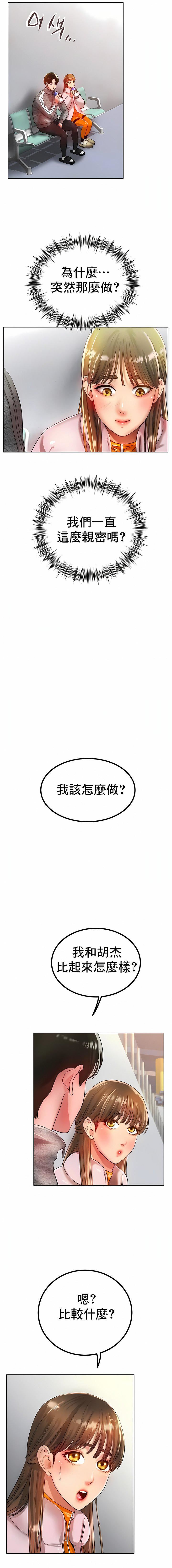 冰上的爱第30话