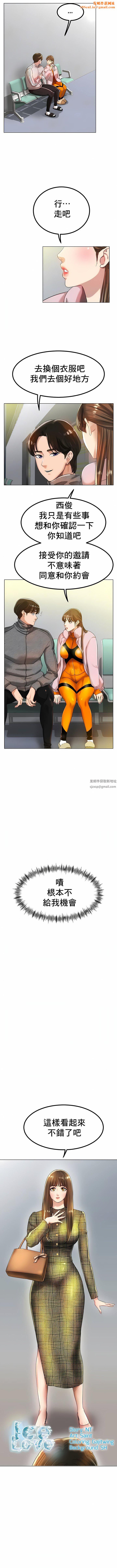 冰上的爱第31话