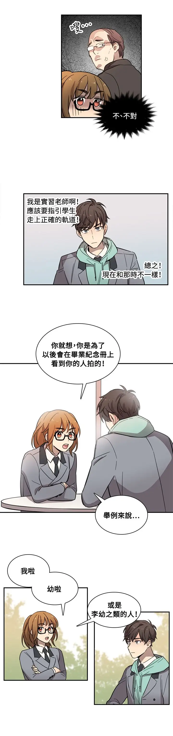 高(3)实习女教师第15话