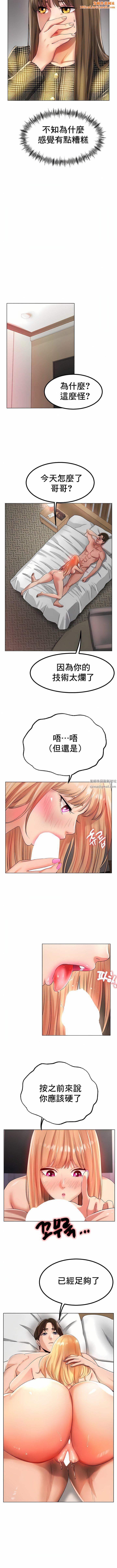 冰上的爱第31话