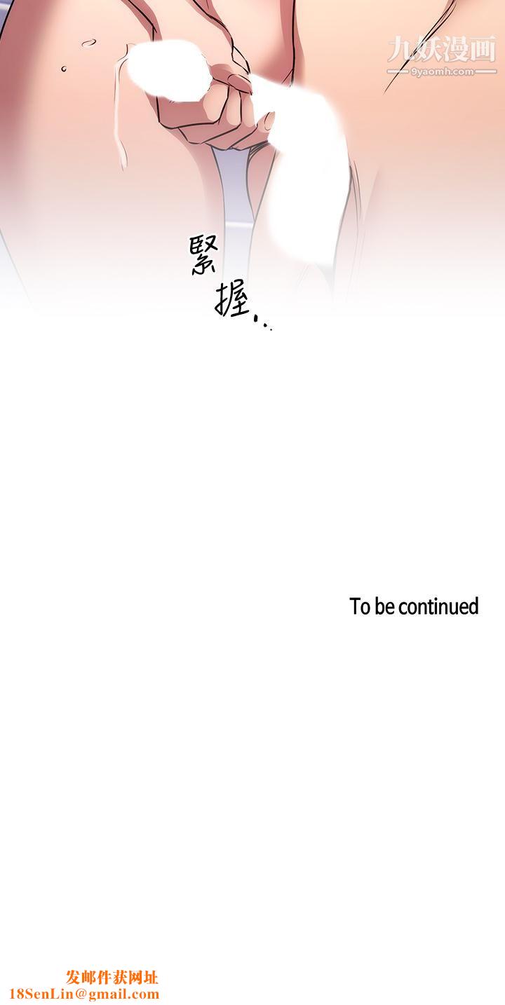 朋友的妈妈第86话-浪漫的第一次旅行