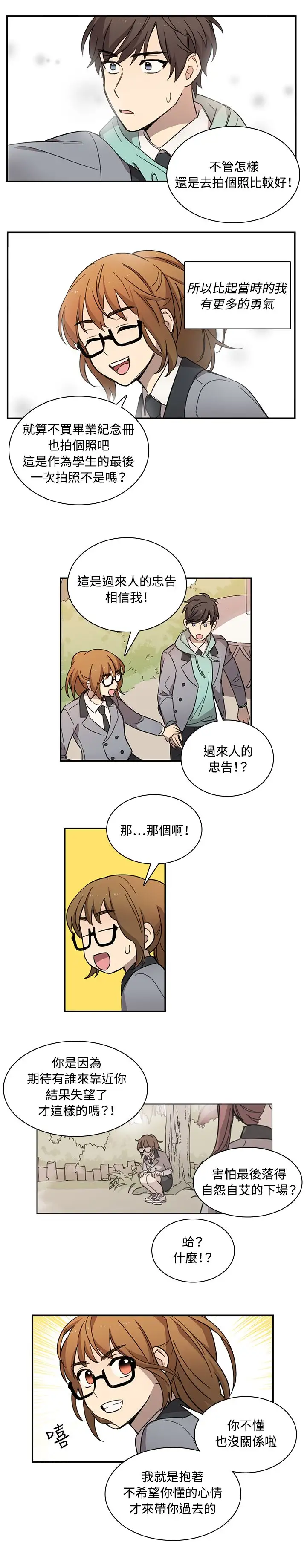 高（3）实习女教师第16话