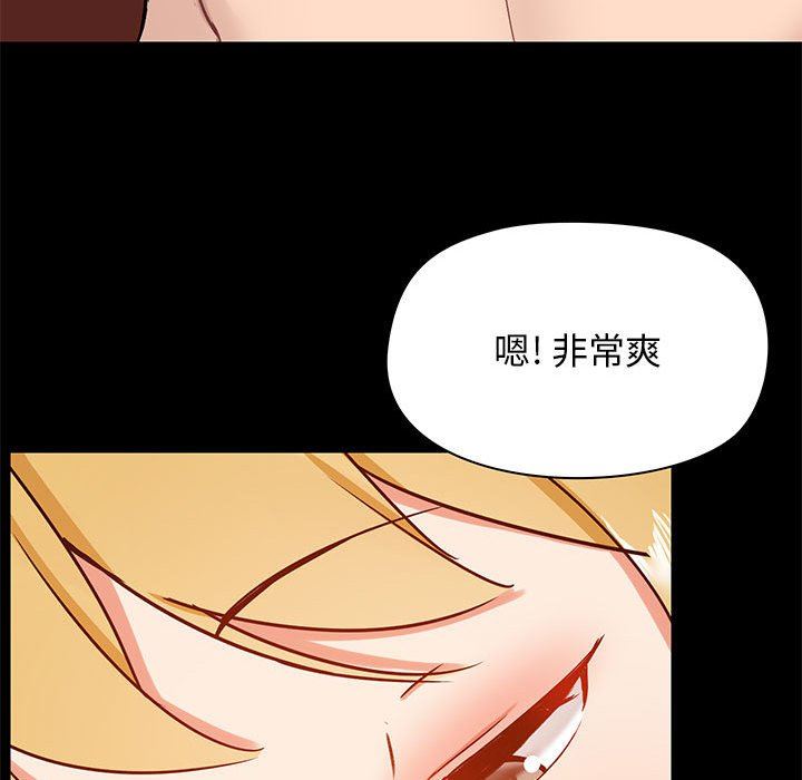 爱玩游戏的女人们第19话
