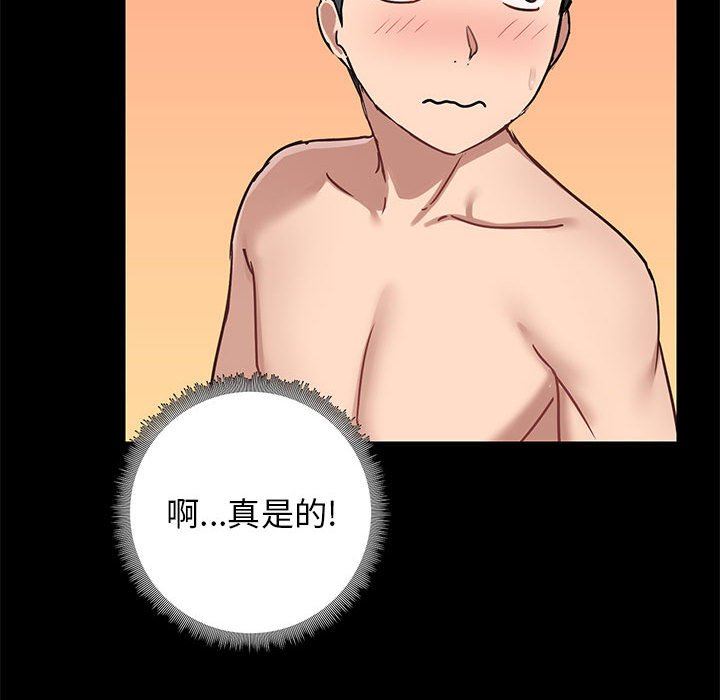 爱玩游戏的女人们第19话