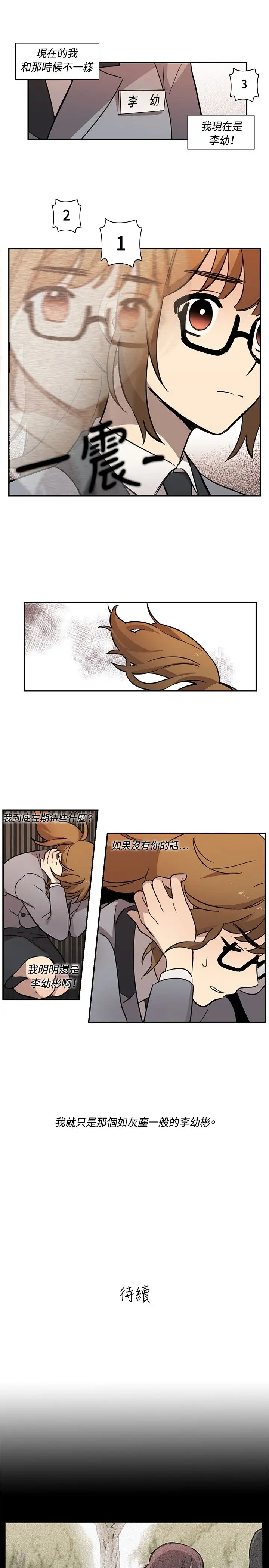 高(3)实习女教师第17话