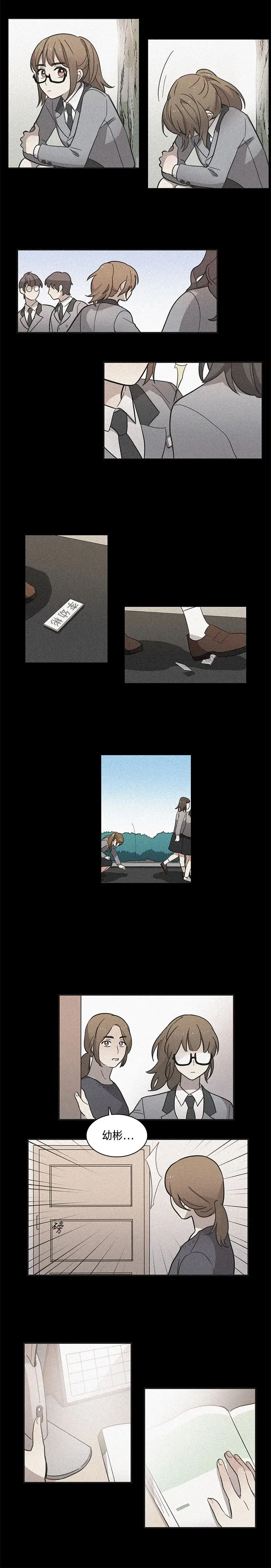 高（3）实习女教师第17话