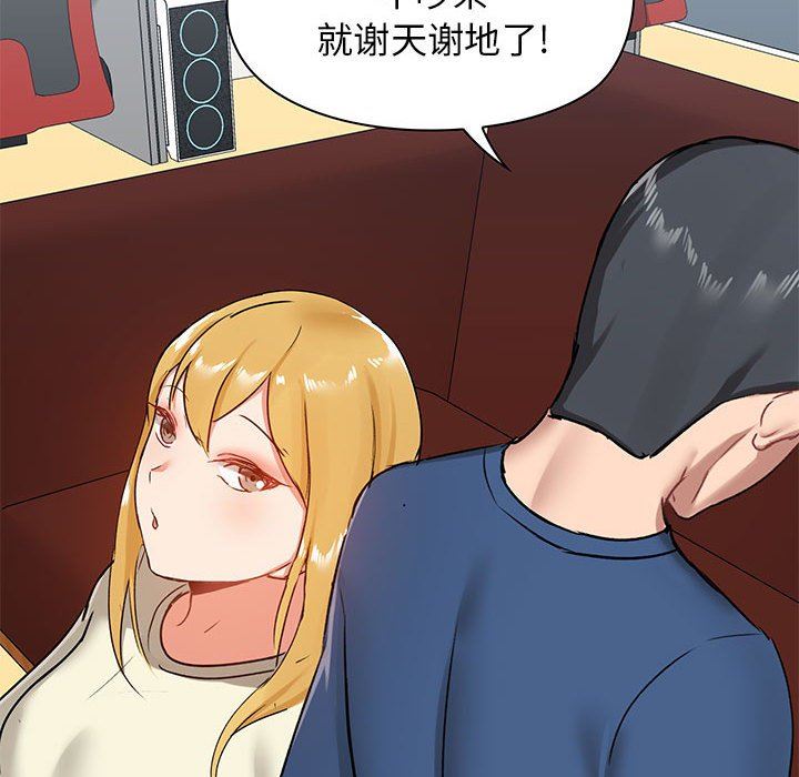爱玩游戏的女人们第19话