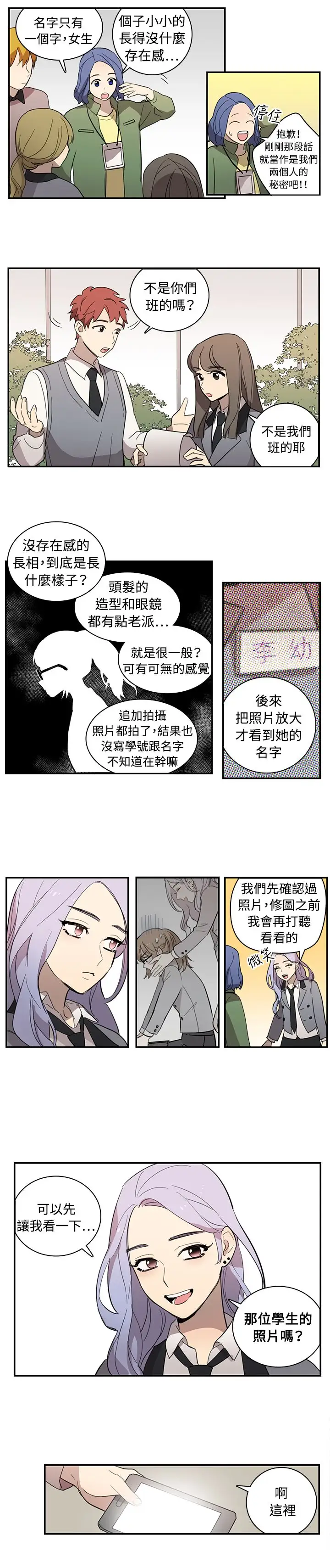 高(3)实习女教师第18话