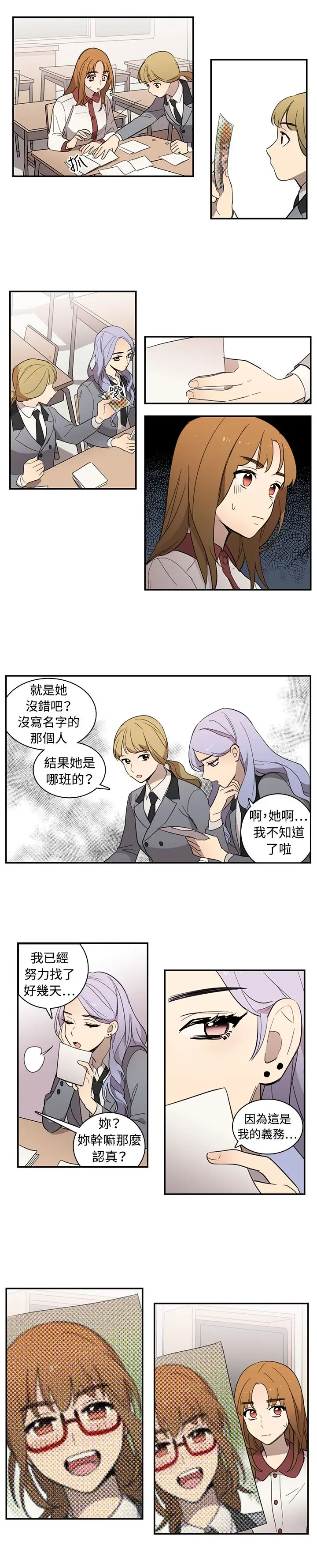 高(3)实习女教师第18话