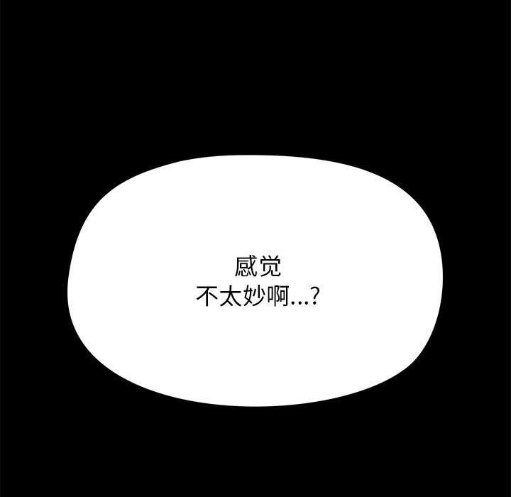 爱玩游戏的女人们第19话