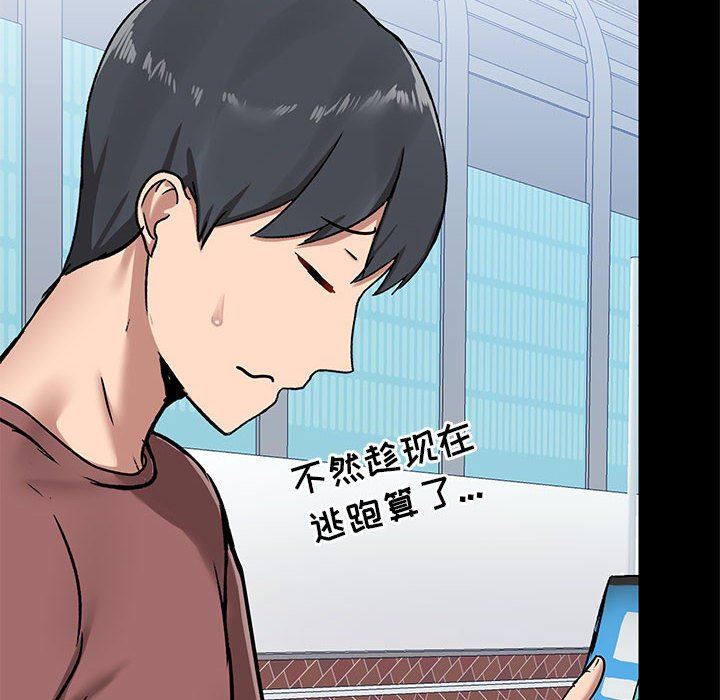 爱玩游戏的女人们第20话