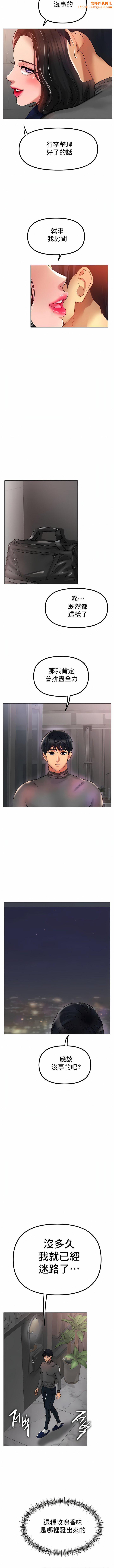 冰上的爱第34话