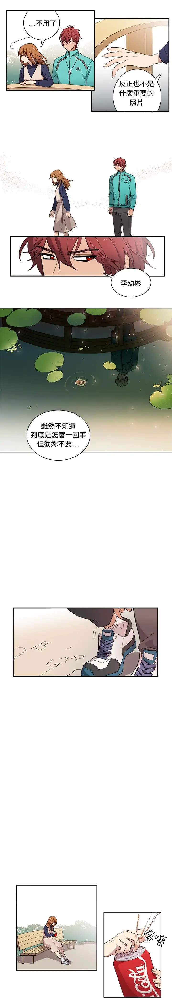 高(3)实习女教师第19话