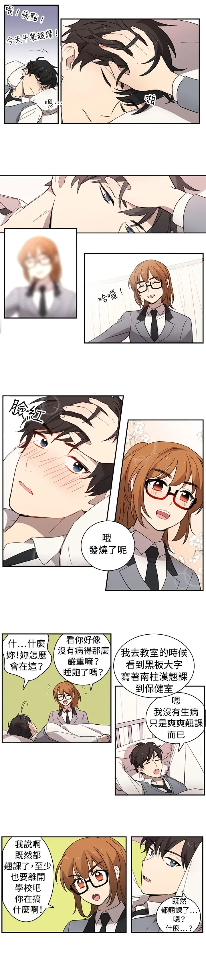 高(3)实习女教师第19话