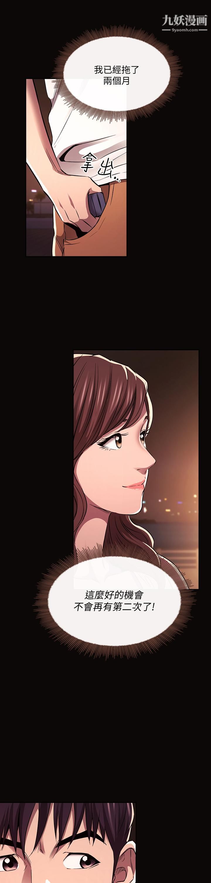 朋友的妈妈第88话-最终话-你愿意嫁给我吗