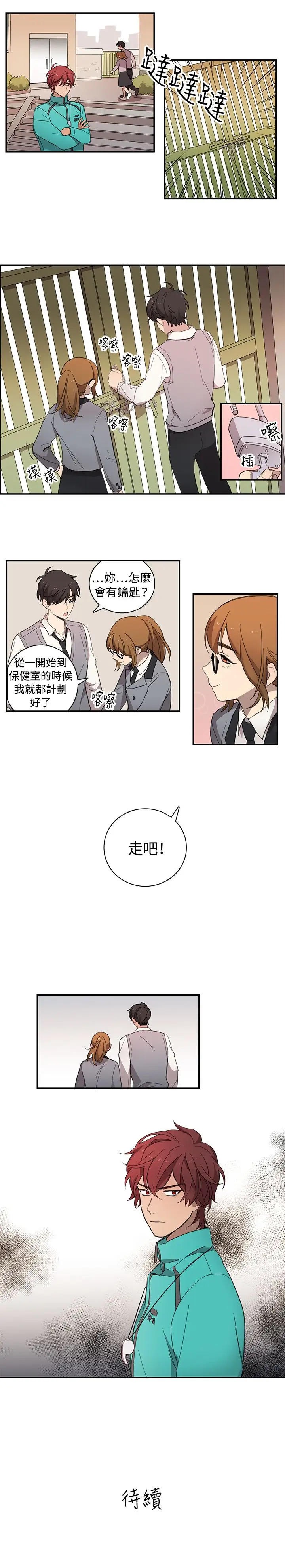 高(3)实习女教师第19话