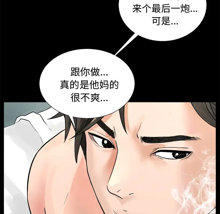未亡人第1话