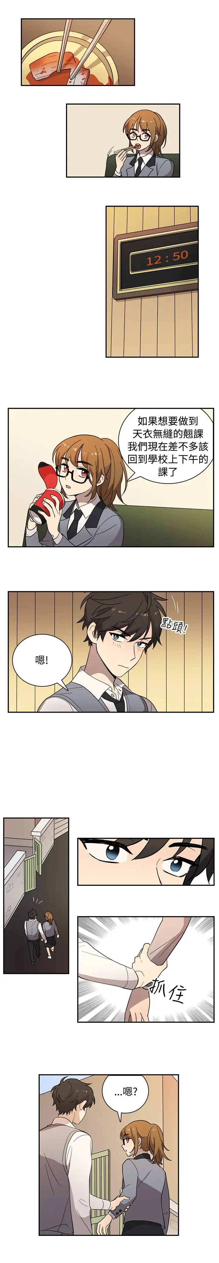 高（3）实习女教师第20话