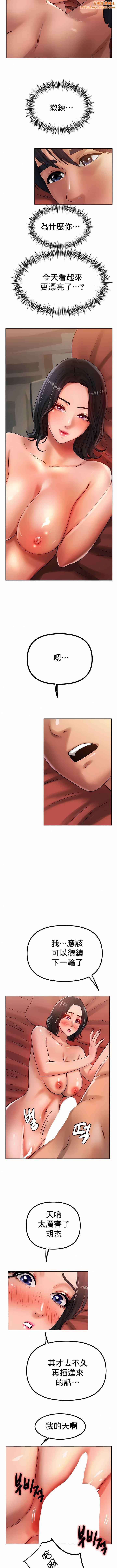 冰上的爱第35话