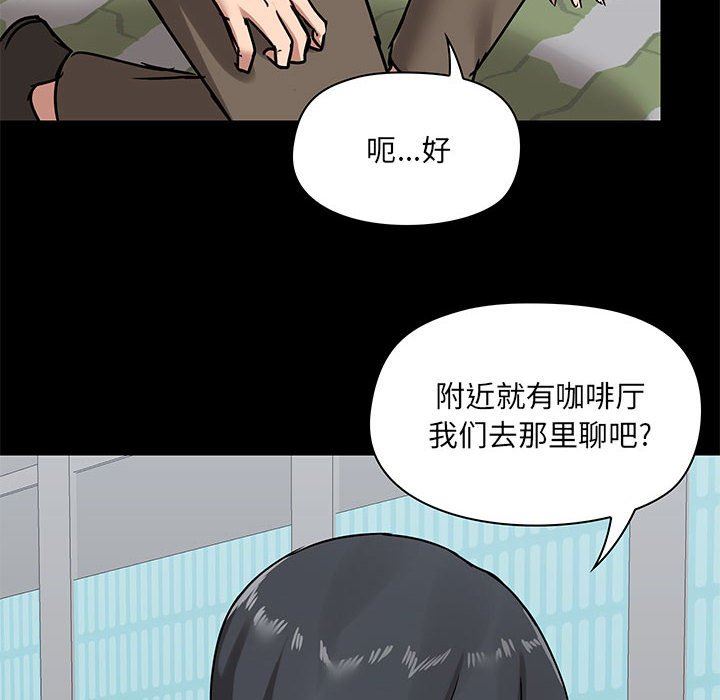 爱玩游戏的女人们第20话
