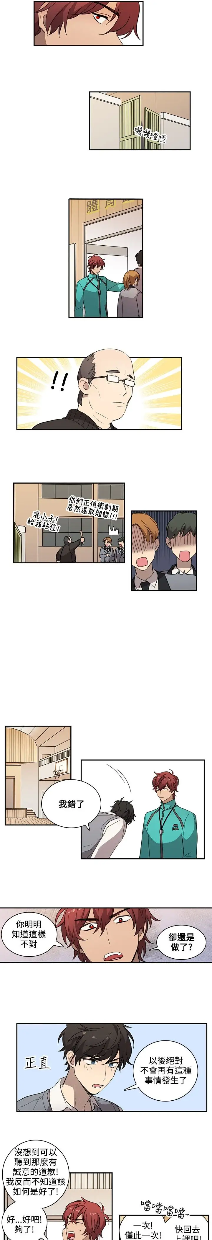 高(3)实习女教师第21话