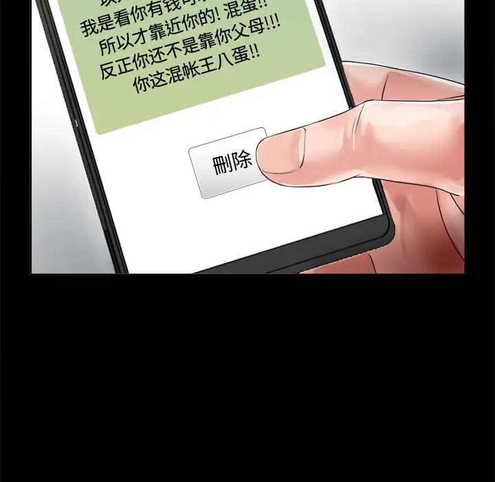 未亡人第1话