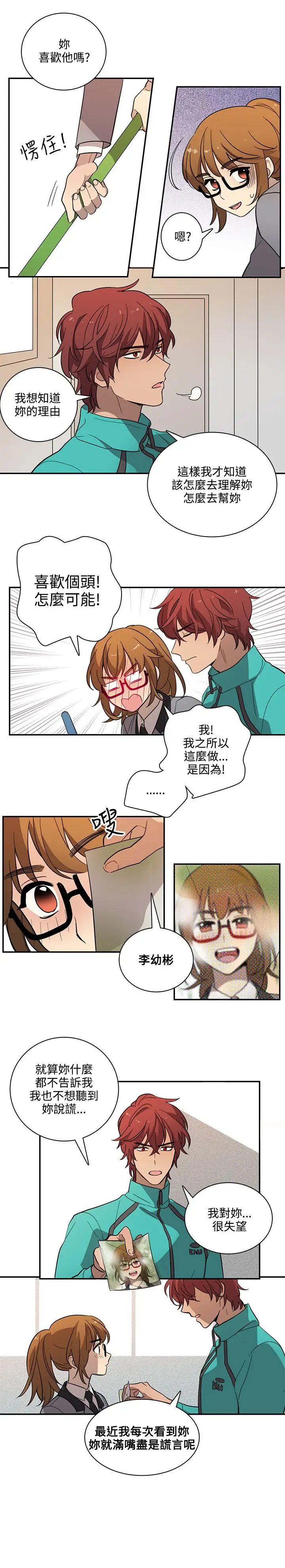 高(3)实习女教师第21话