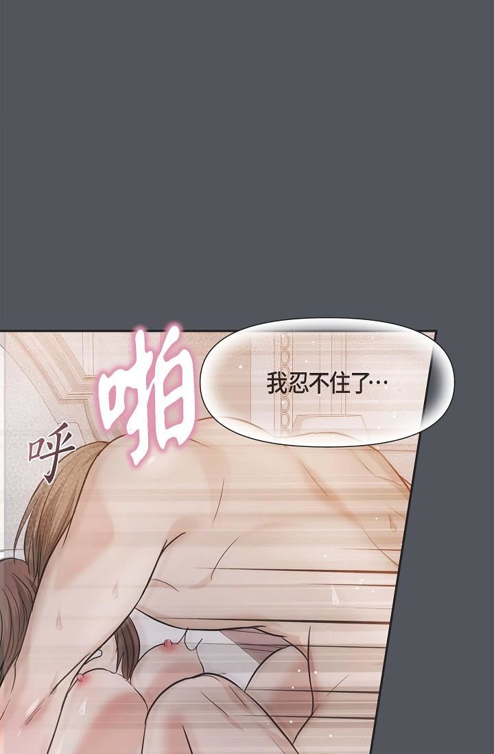 可疑的代表第1话-靠整形重获新生