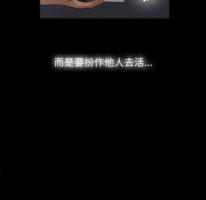 未亡人第1话