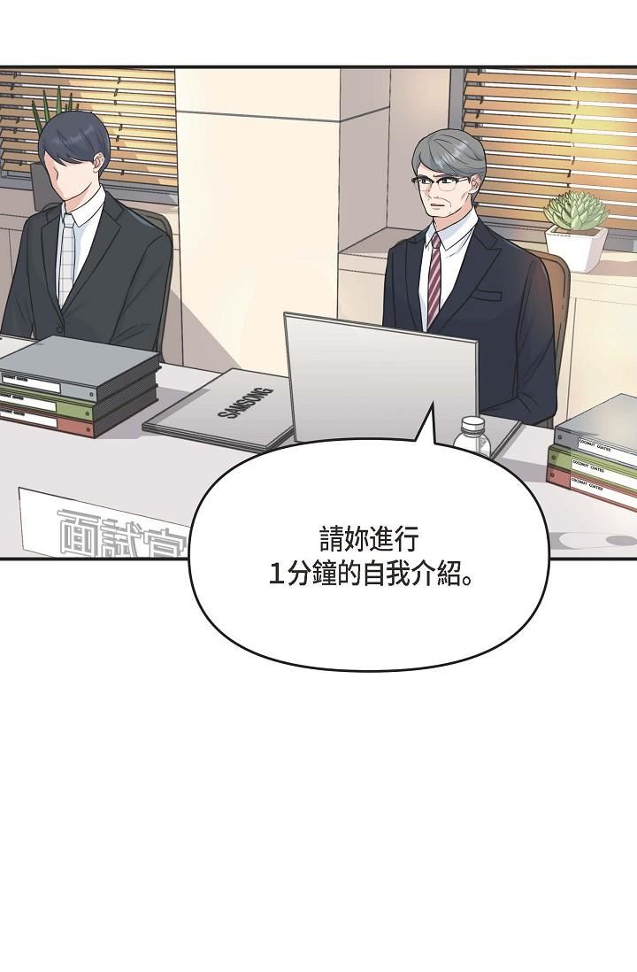 可疑的代表第1话-靠整形重获新生