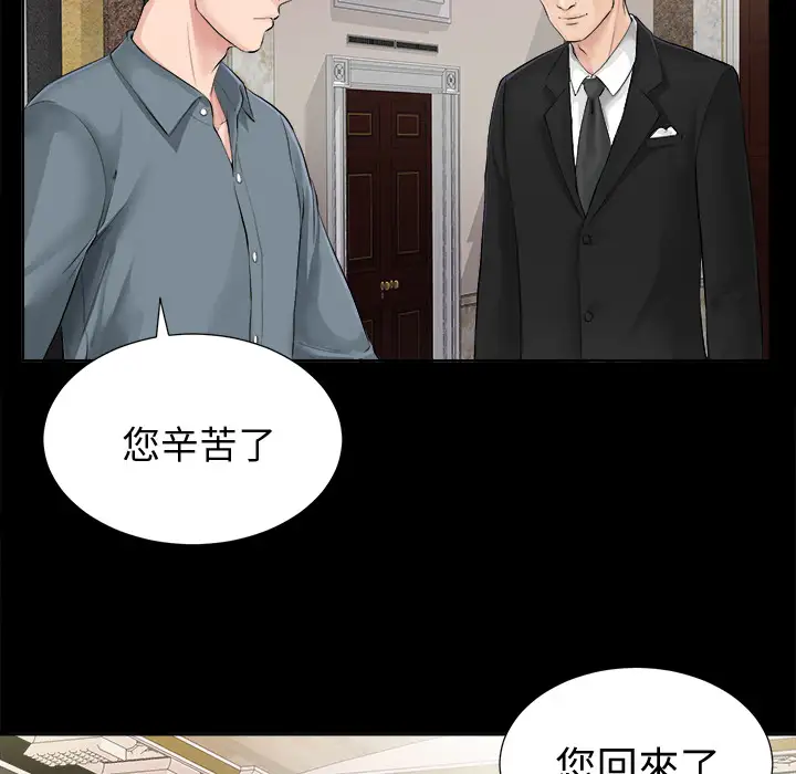 未亡人第1话