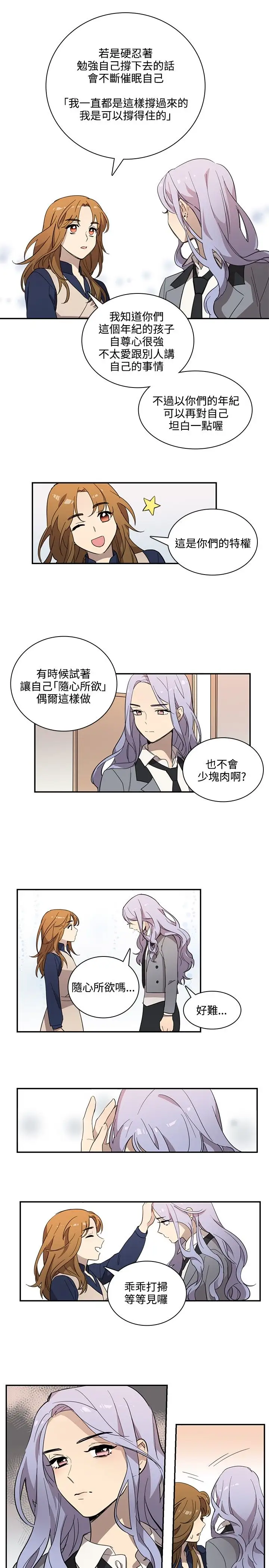 高(3)实习女教师第23话