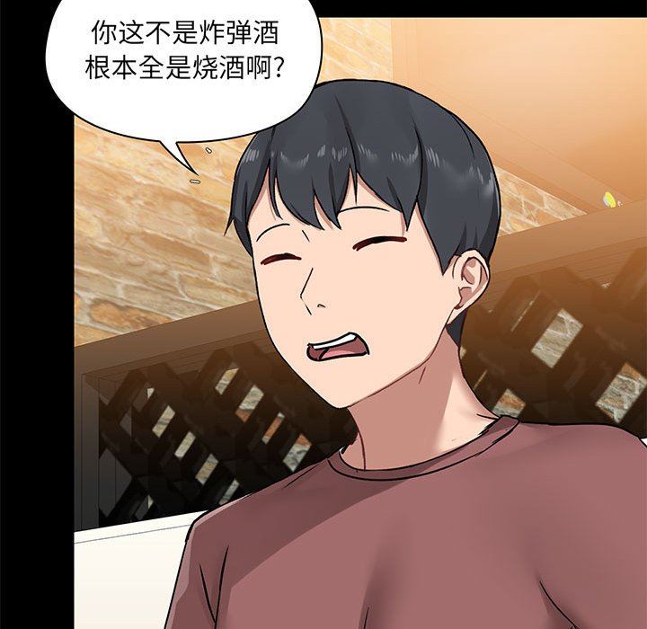 爱玩游戏的女人们第20话