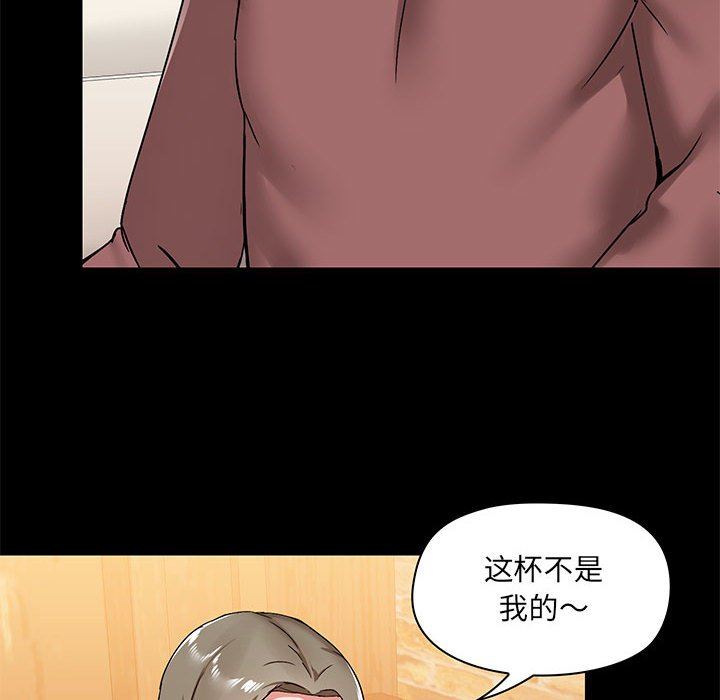 爱玩游戏的女人们第20话