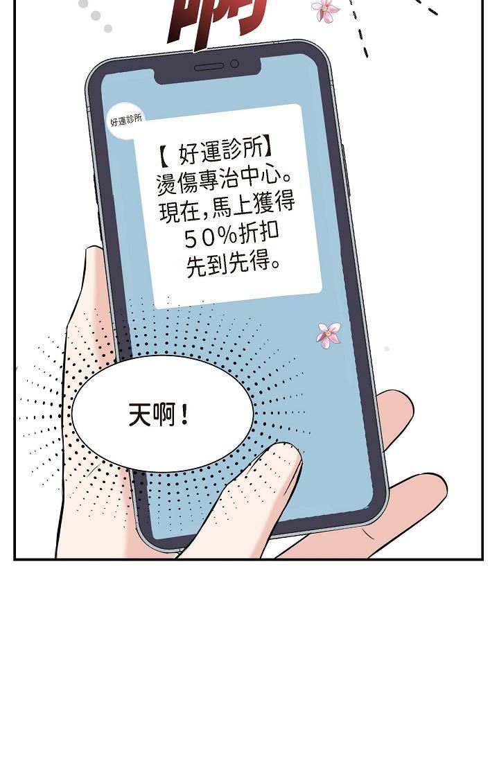 可疑的代表第1话-靠整形重获新生