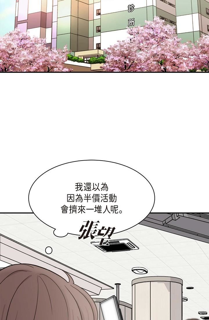 可疑的代表第1话-靠整形重获新生