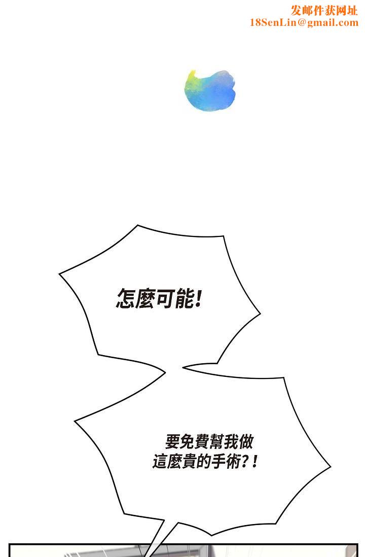 可疑的代表第1话-靠整形重获新生
