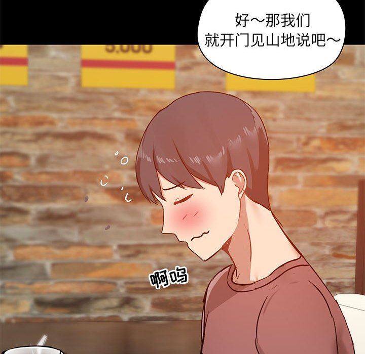 爱玩游戏的女人们第20话