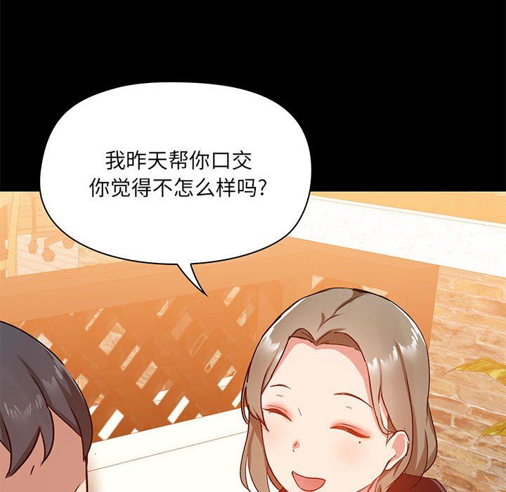 爱玩游戏的女人们第20话