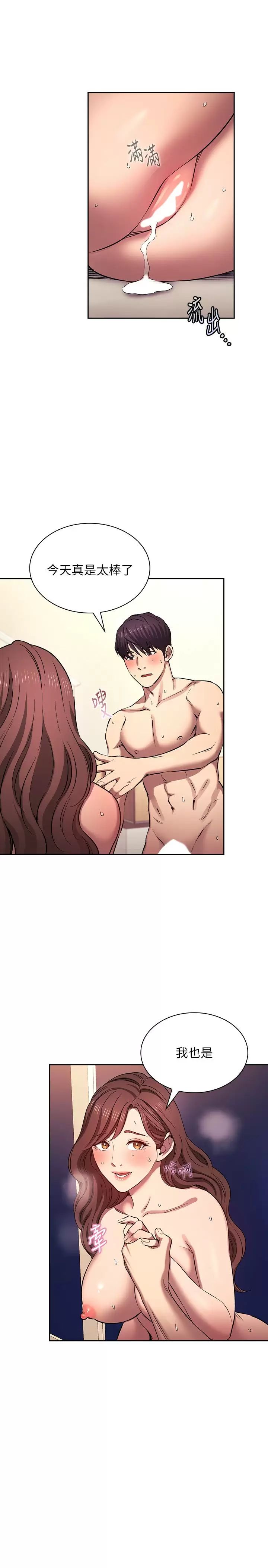 朋友的妈妈外传第2话-直接射进去让妳怀孕