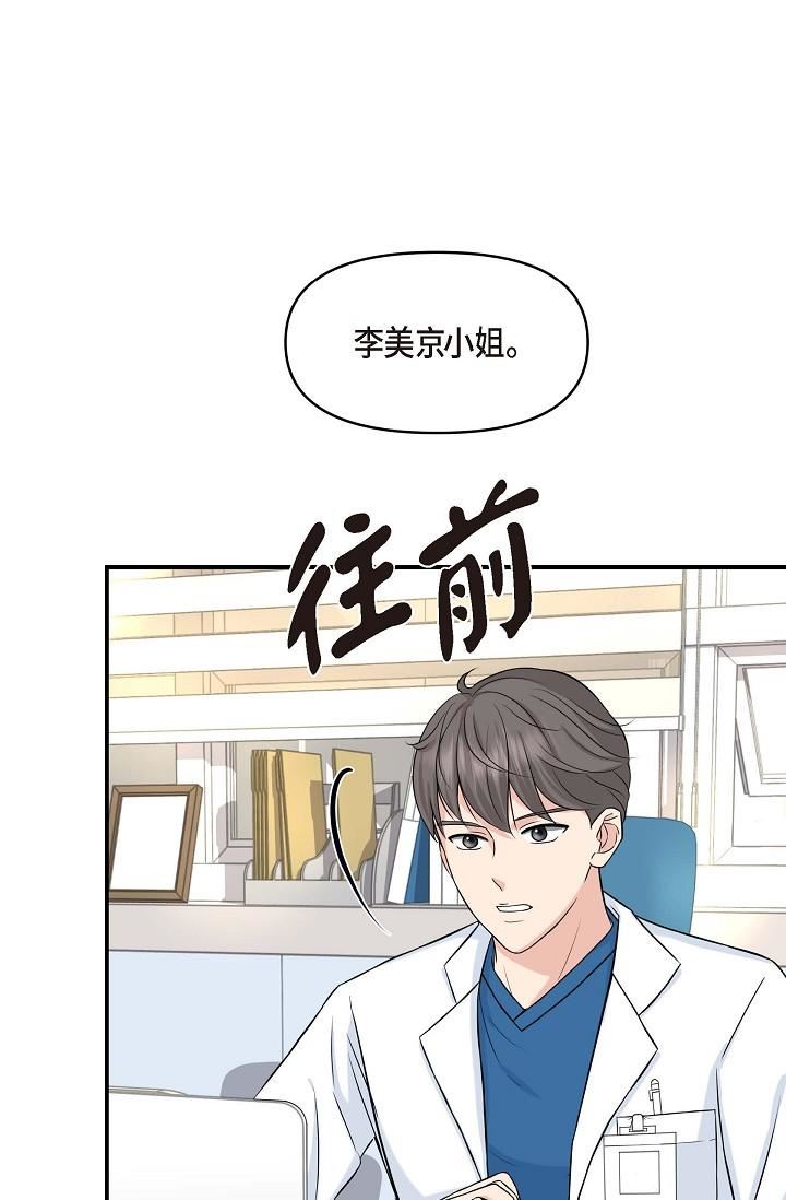 可疑的代表第1话-靠整形重获新生